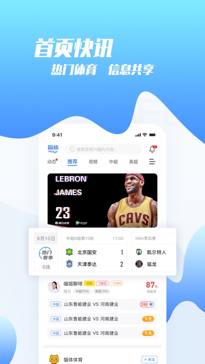 猫体体育-即时足球比分数据预测