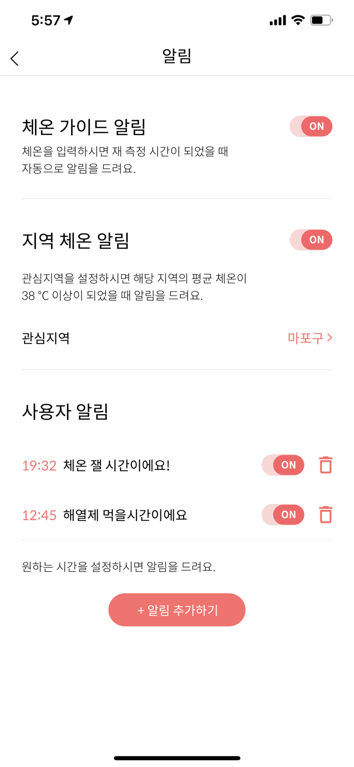 열map  온가족 체온 관리