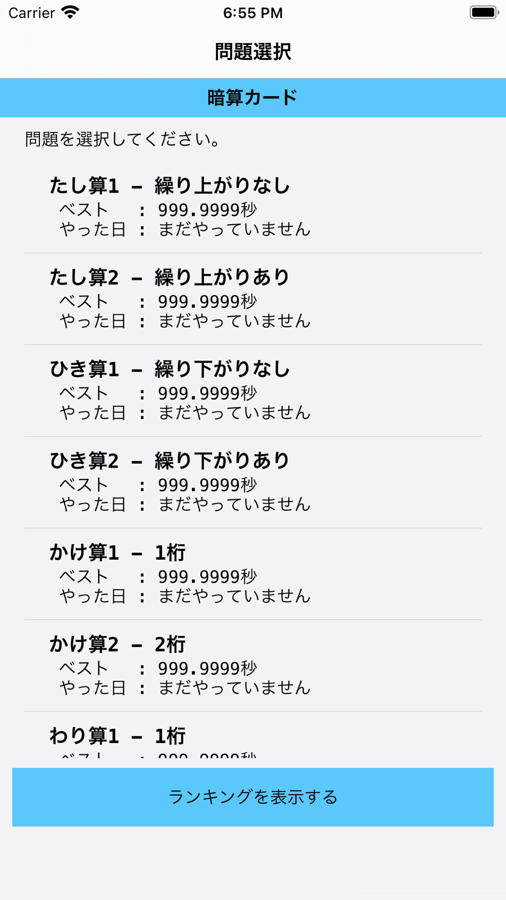 暗算カード Free Download App For Iphone Steprimo Com 暗算カード Free Download App For Iphone Steprimo Com