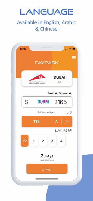 PayPark UAE(圖5)-速報App