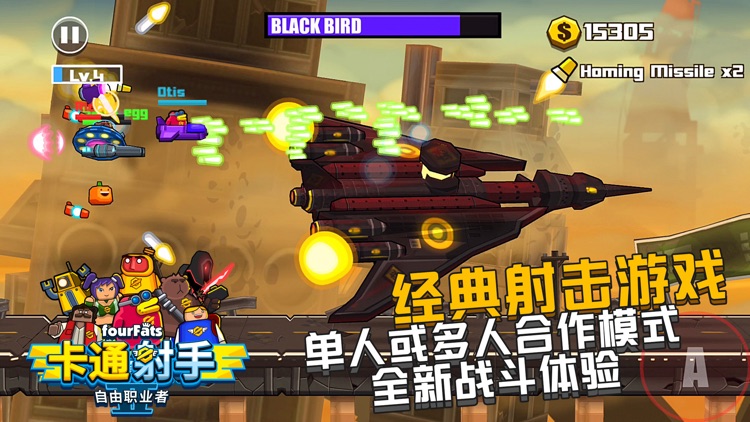 卡通射手 2 (Toon Shooters 2)