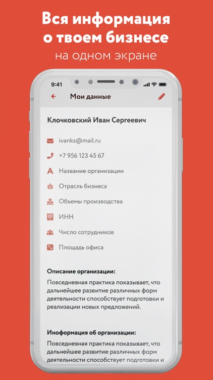 Мой Бизнес 37