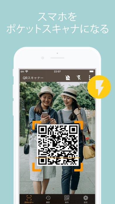 QBaR - 多機能QRコードリーダーのおすすめ画像2