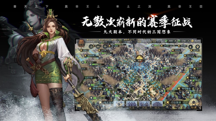 率土之滨 screenshot-3