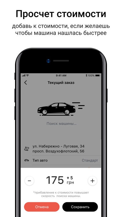 TAXI 295 заказ онлайн в Киеве screenshot-4