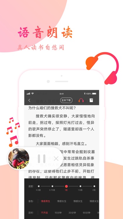 阅友小说 screenshot-4
