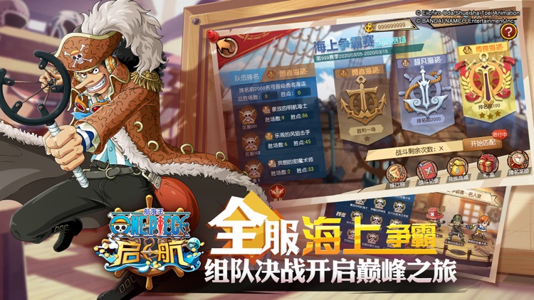航海王 启航2-正版授权