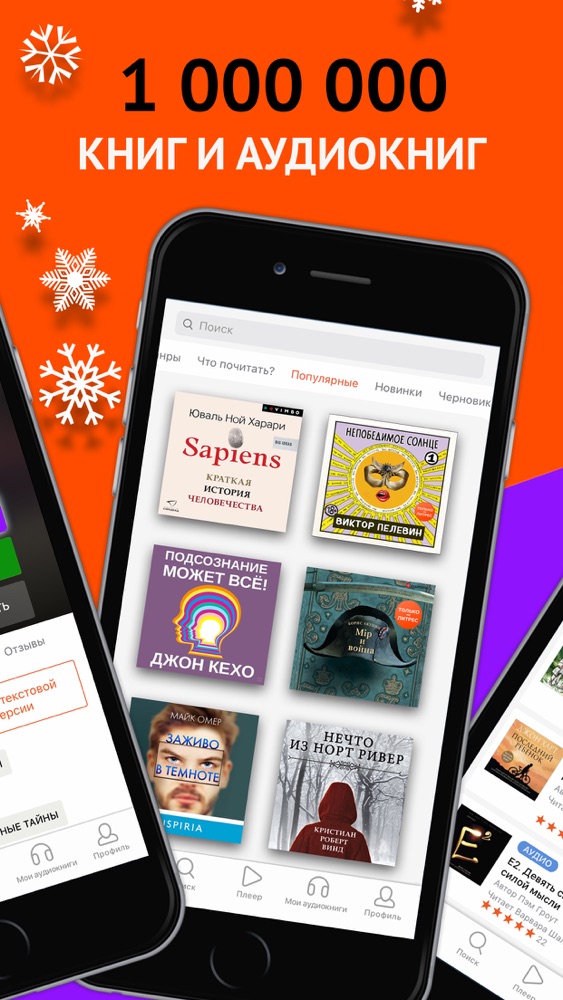 Listen To The Audiobooks App For Iphone Free Download Listen To The Audiobooks For Ipad Iphone At Apppure