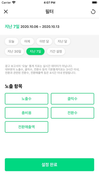 애드핸드 screenshot-3