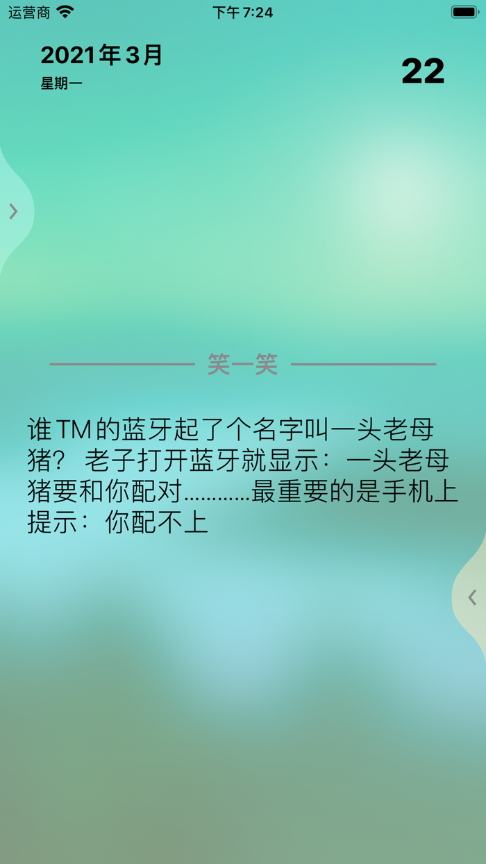 不止一句 - 探寻文字之美