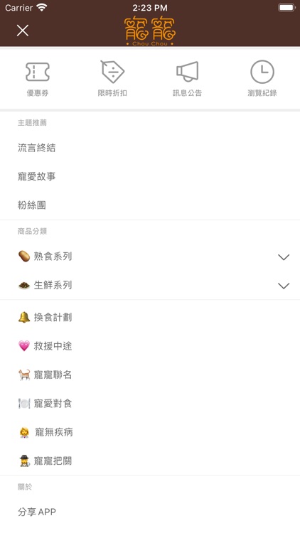 寵寵 毛孩鮮食與生活 screenshot-4