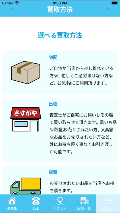 ダイヤ・宝石・ブランド買取専門店 さすがや