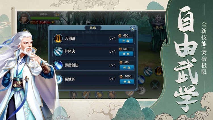 刀剑武侠-单机武侠手游 screenshot-3