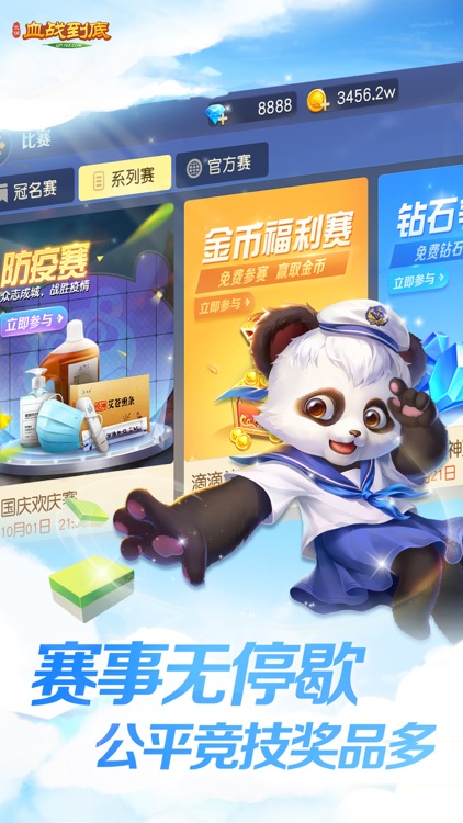 网易棋牌-水润血战到底 screenshot-3