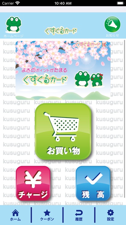 与謝野町くすぐるカード