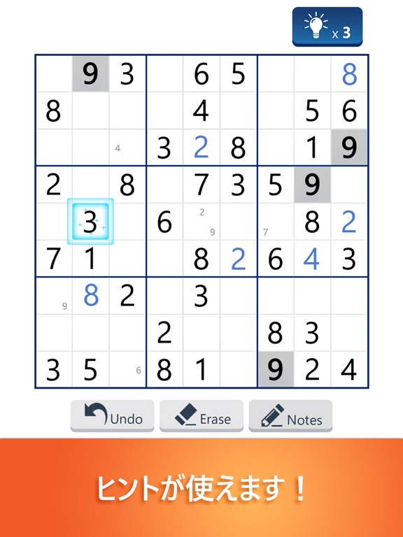 Microsoft Number Puzzleのおすすめ画像6