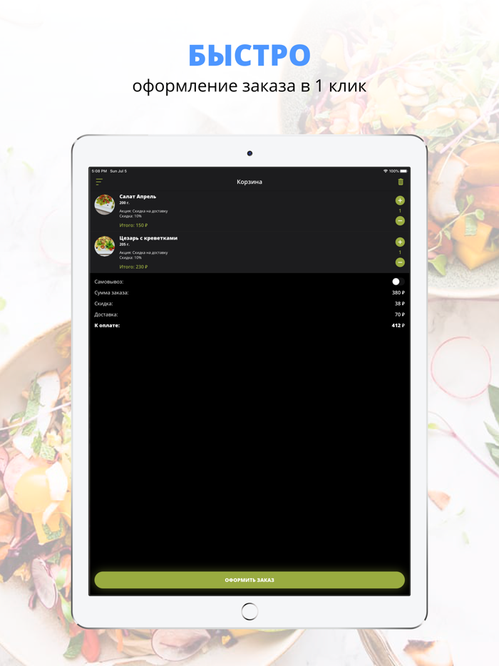 Кафе Апрель  Мамадыш