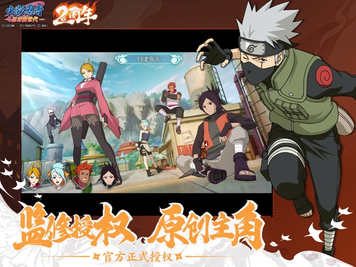 火影忍者：忍者新世代
