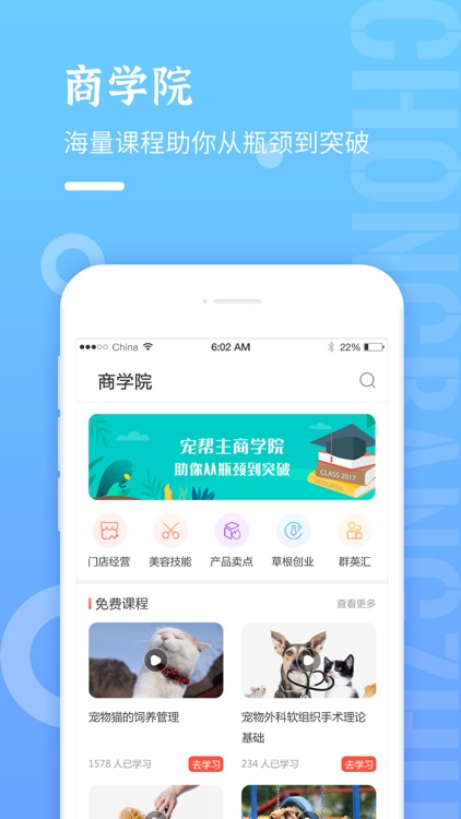 宠帮主 screenshot-3