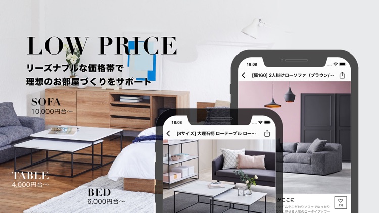 家具・インテリアのお買物アプリ - LOWYA(ロウヤ) screenshot-3