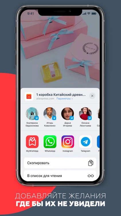 MyWishApp: идеи и подарки screenshot-3