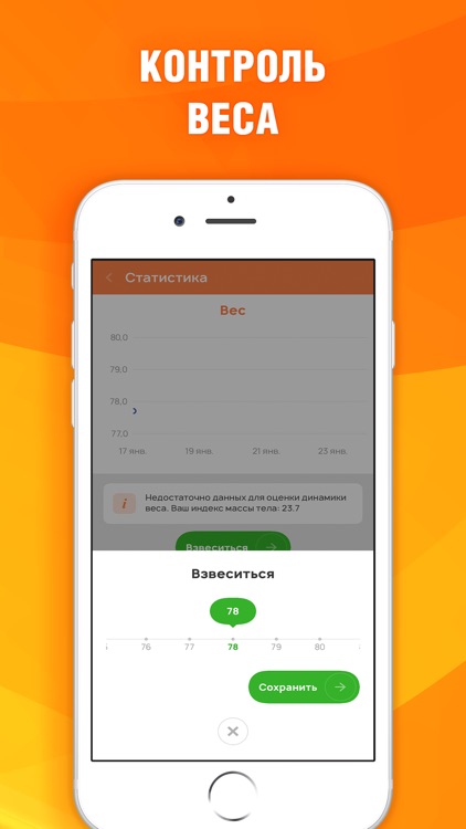 Похудеть без диеты screenshot-5