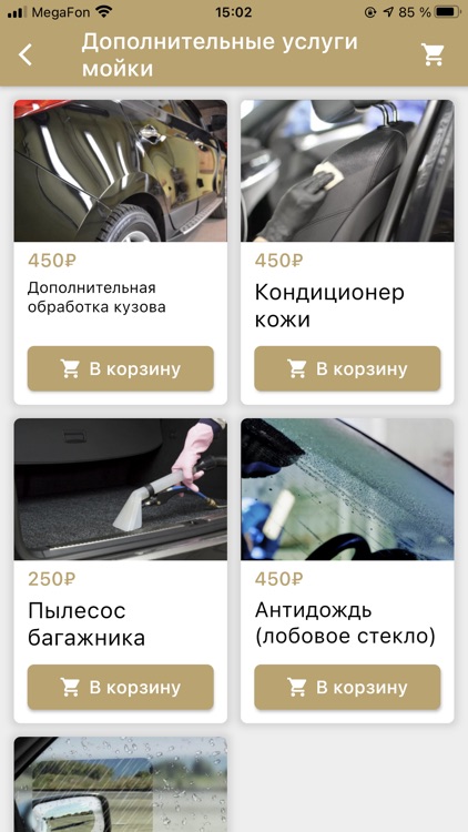 PLS - авто консьерж screenshot-4