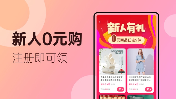 海豚优惠-领优惠券返利省钱购物app