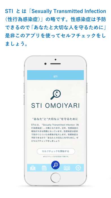 STI OMOIYARI screenshot1