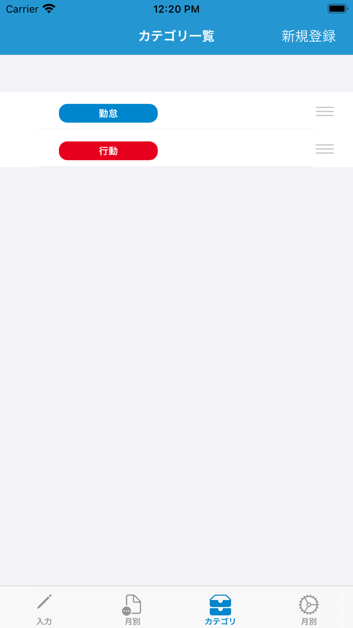 タイムスタンプ ログ