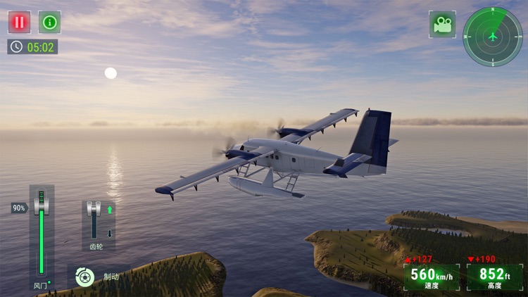 飞行模拟器2021 - 多人 screenshot-8