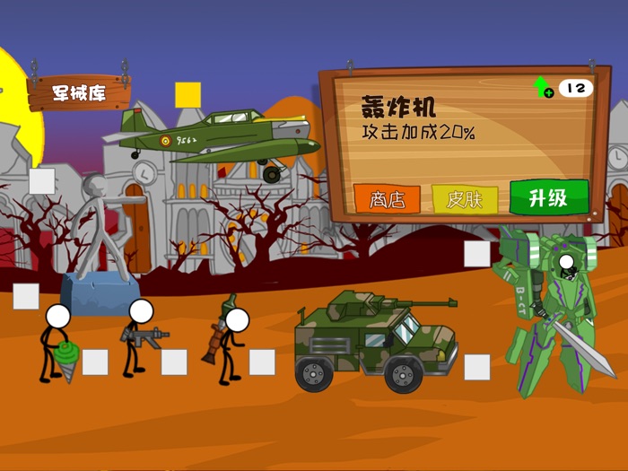 火柴人现代战争模拟器