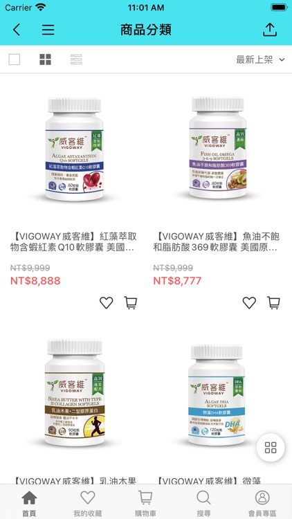 什錦FUN screenshot-3