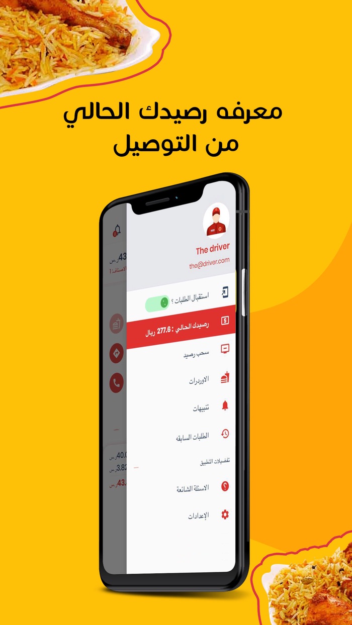 فود لوبي كابتن