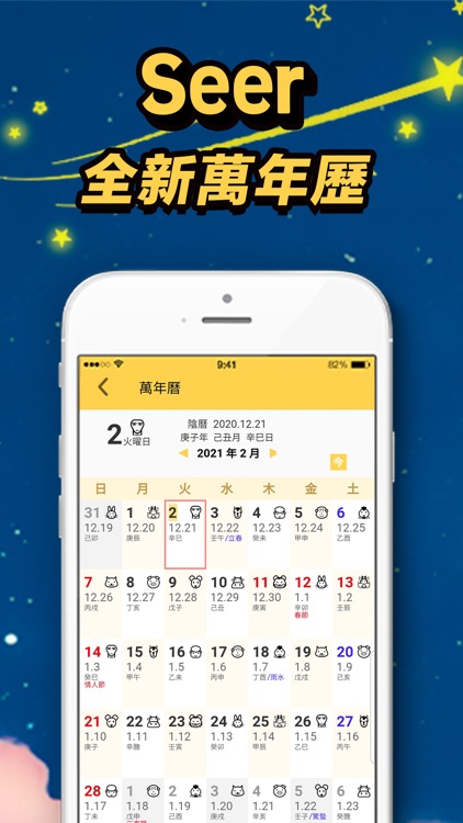 Seer 先知 screenshot-5