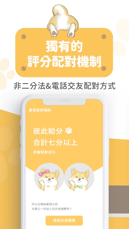 Pikabu | 輕鬆交友、約會、戀愛