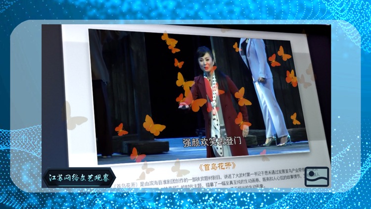 江苏文艺观察 screenshot-4