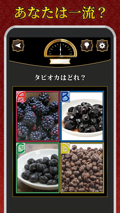 日本人格付けチェック紹介画像1
