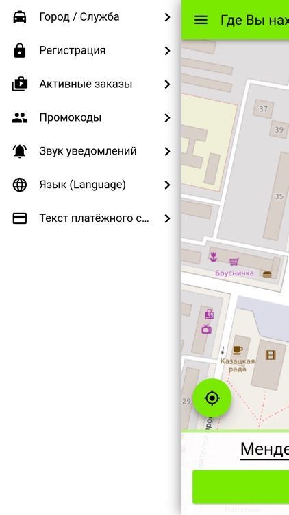 Такси 7775 screenshot-5