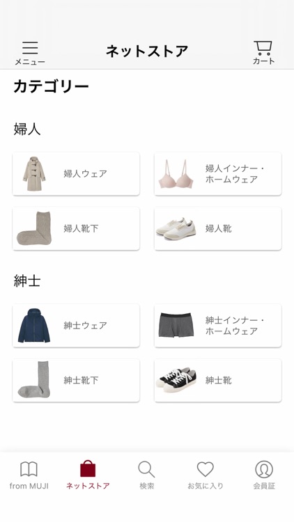MUJI passport