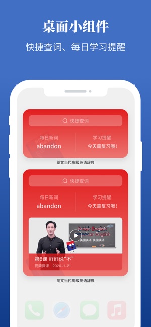 App Store 上的 朗文当代高级英语辞典