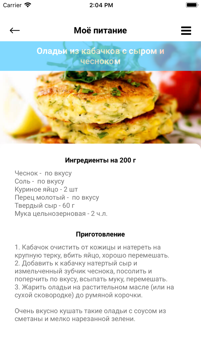 YouSlim Питание и Тренировки