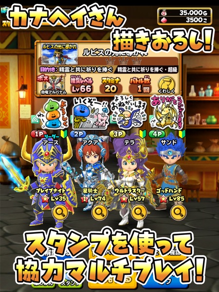 星のドラゴンクエスト On Apple Store For Japan Storespy