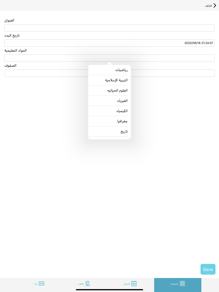 نور الشيماء