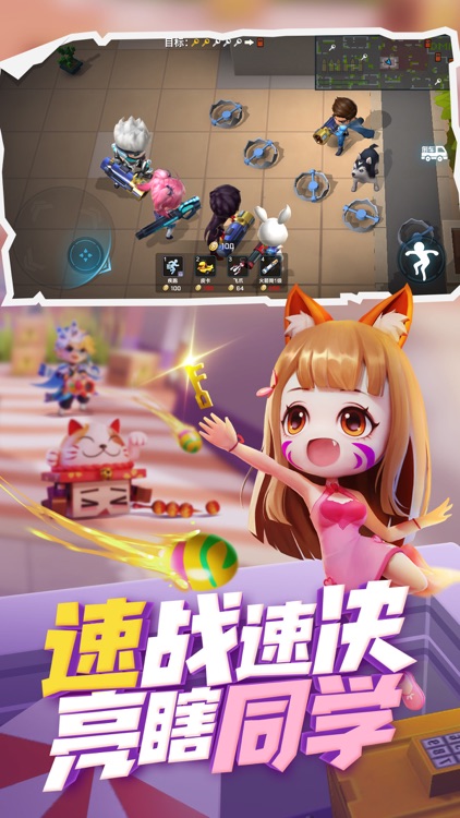 逃跑吧!少年(新赛季) screenshot-4