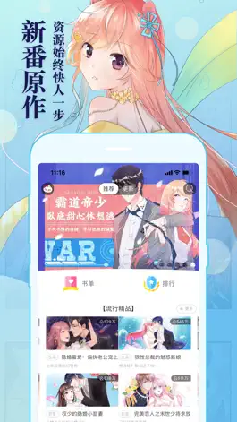 Game screenshot 知音漫客-看二次元漫画平台大全快 apk