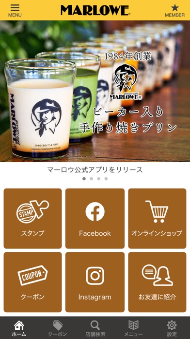 Updated マーロウ 葉山のビーカープリン専門店 Pc Iphone Ipad App Download 21