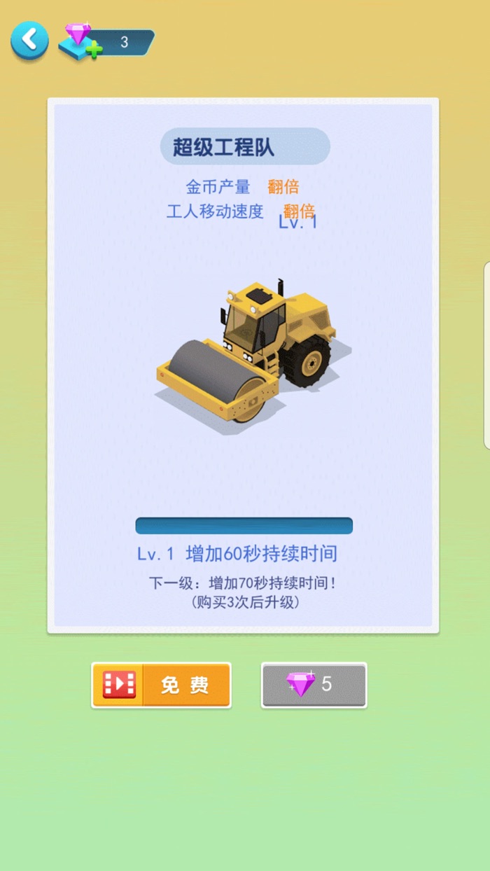 建造大亨-地标建筑