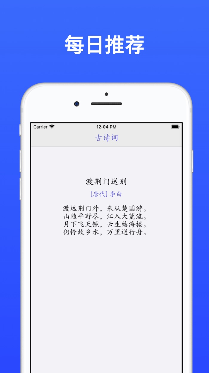 古诗词-诗词之美