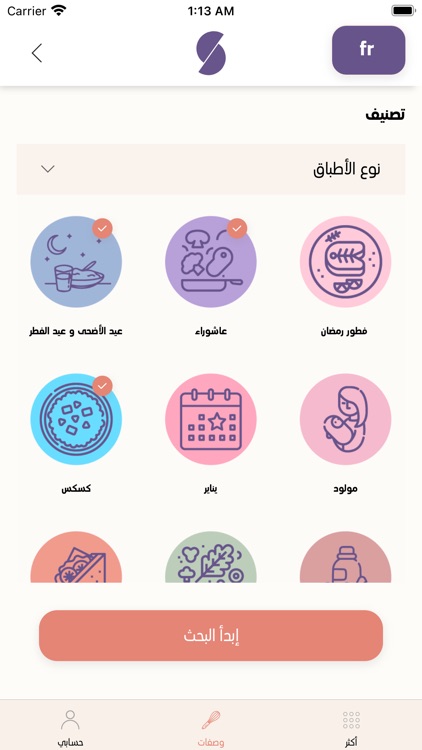 Samira TV - قناة سميرة screenshot-3